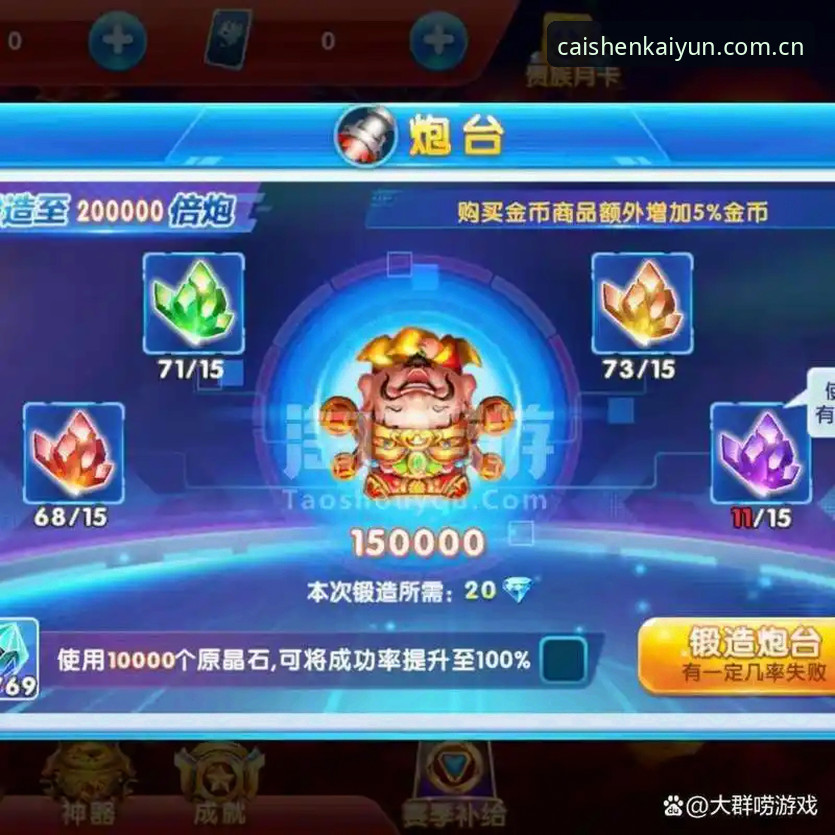 开元财神捕鱼正式版攻略 开元财神捕鱼正式版攻略:基于v3.5版本的深度评测与实战分析